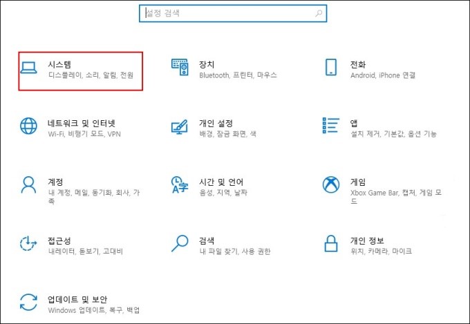 시스템 선택